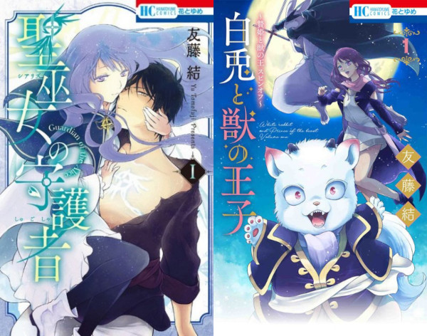 Seimiko no shugosha e Shiro Usagi to kemono no ouji